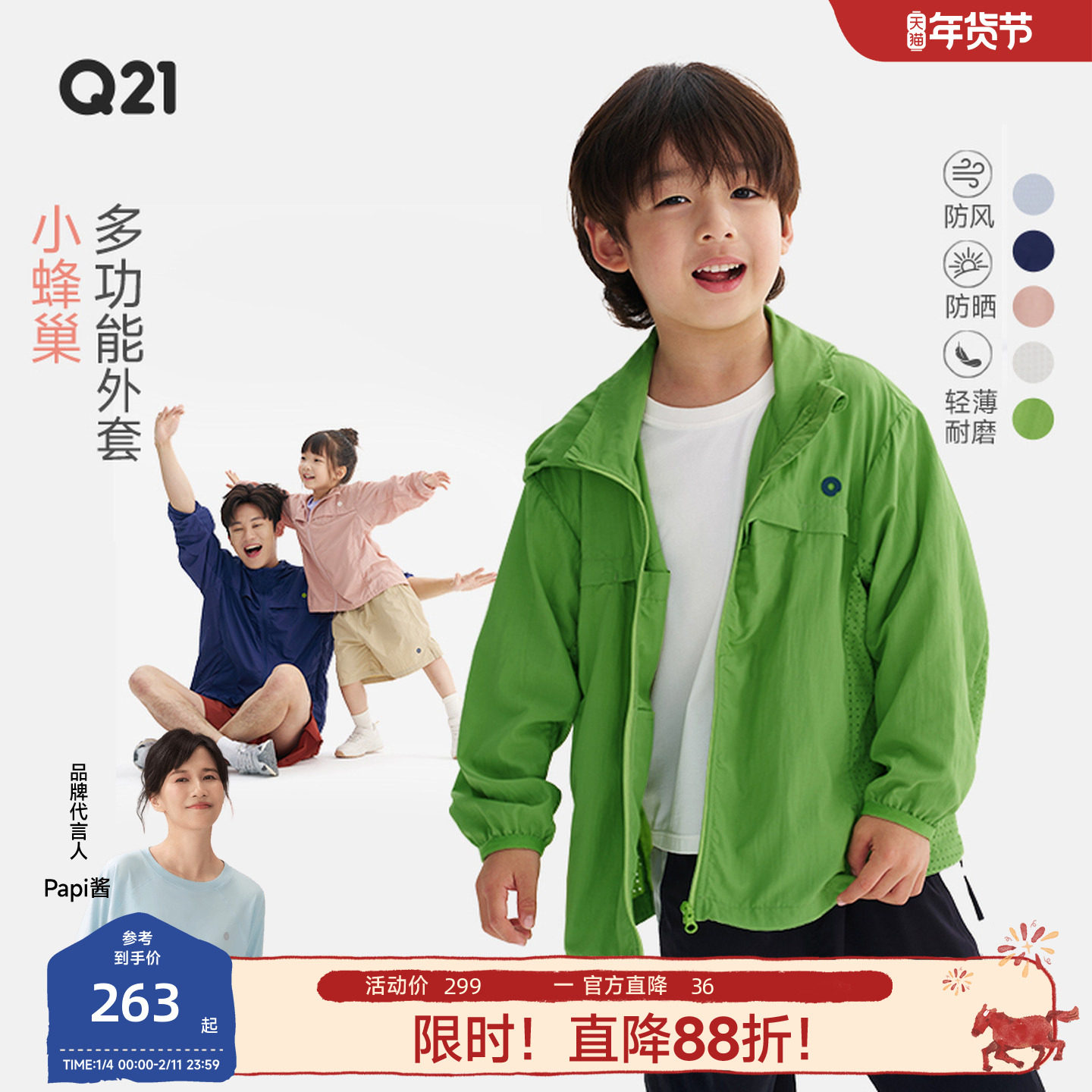 Q21小蜂巢儿童速干外套男女童防晒上衣春季新款透气网眼轻薄衣服,童装/婴儿装/亲子装,儿童皮肤衣/防晒衣,淘宝优惠券,粉丝福利购,淘宝优惠卷