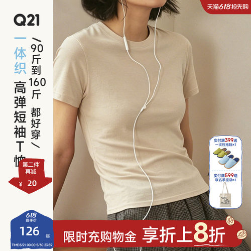 我的人生T,一体织的弹力大好舒服