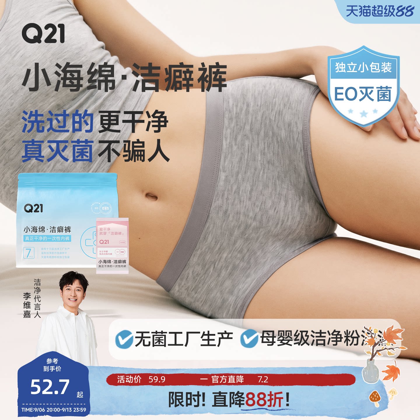Q21一次性内裤真正免洗图片