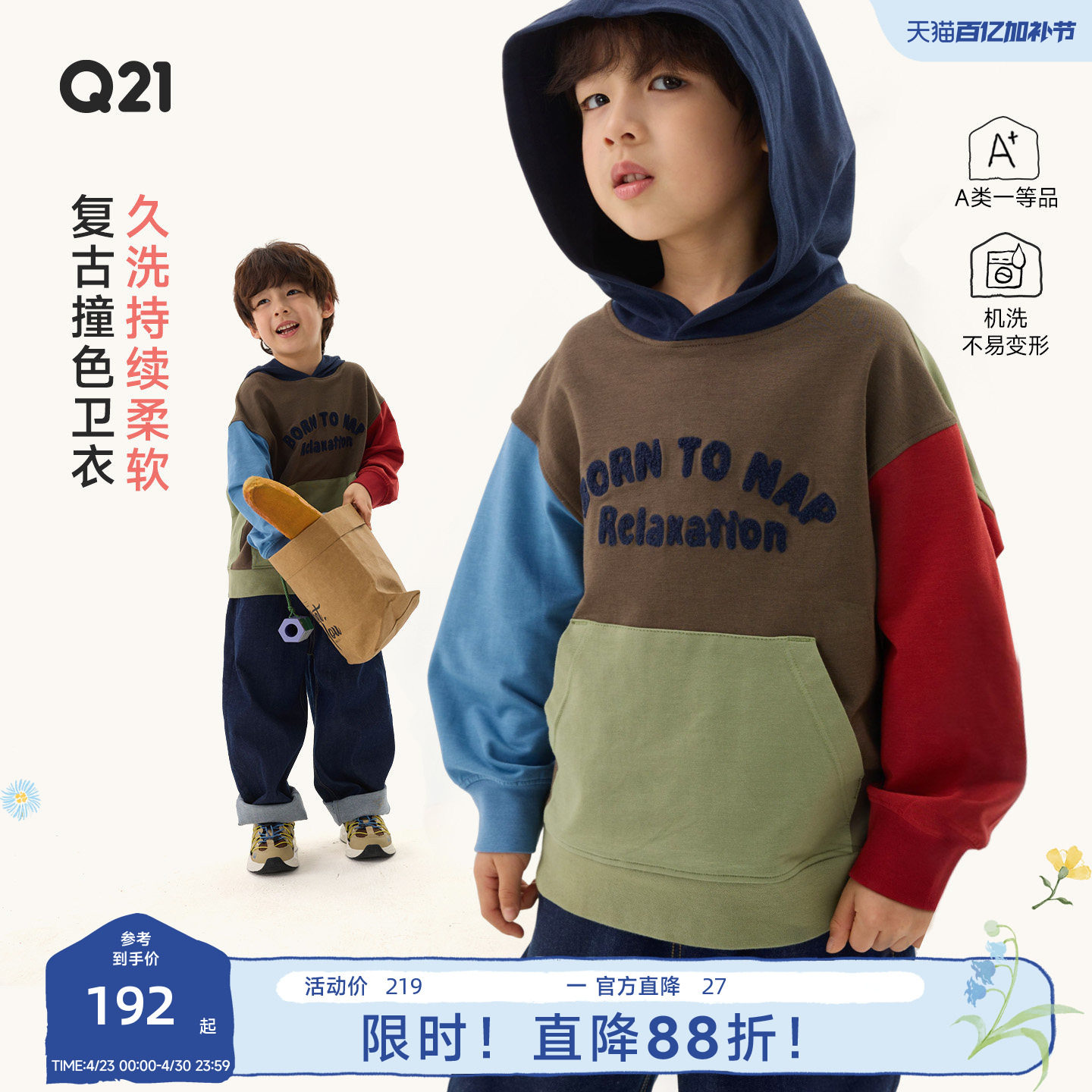 Q21小毛圈儿童撞色连帽卫衣男女童长袖T恤吸湿透气亲肤休闲上衣