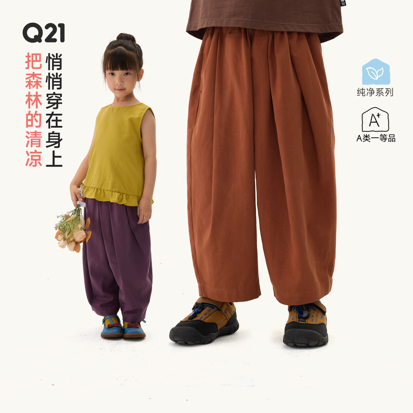 【活动专享】Q21棉麻儿童纯色长裤天丝亚麻阔腿夏吸湿透气休闲裤