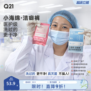 平角裤 Q21洁癖裤 医护级一次性内裤 女士高腰月子男士 无菌日抛裤