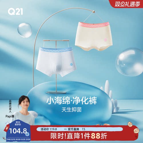 Q21小海绵5A抑菌儿童内裤