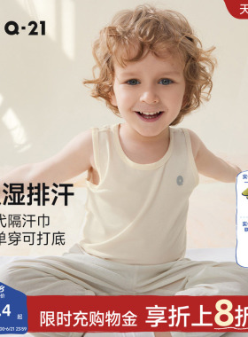 Q21儿童背心男孩女童速干排汗打底背心宝宝内外穿透气春夏季薄款