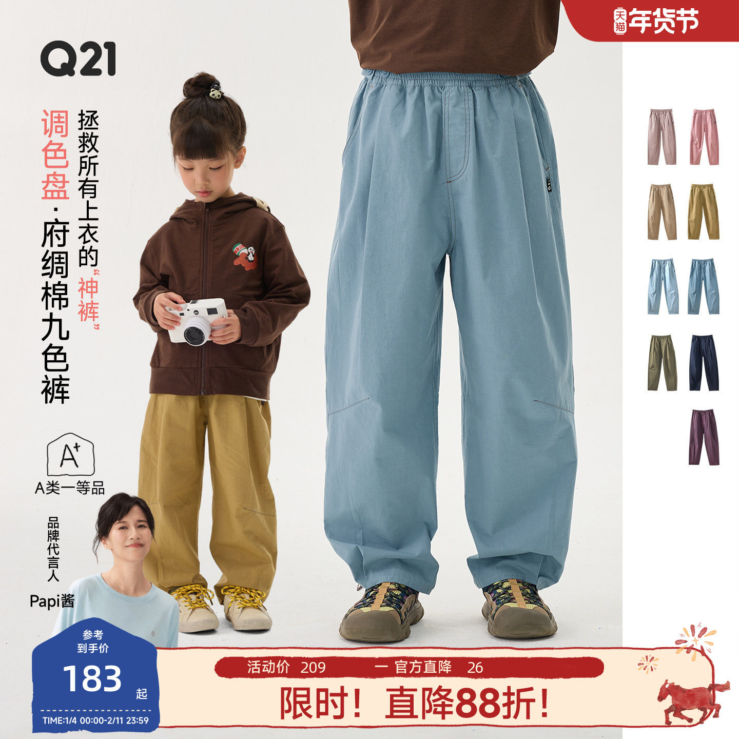 Q21纯棉府绸香蕉裤儿童长裤休闲裤男女童春季运动耐磨可调节裤子,童装/婴儿装/亲子装,裤子,淘宝优惠券,粉丝福利购,淘宝优惠卷