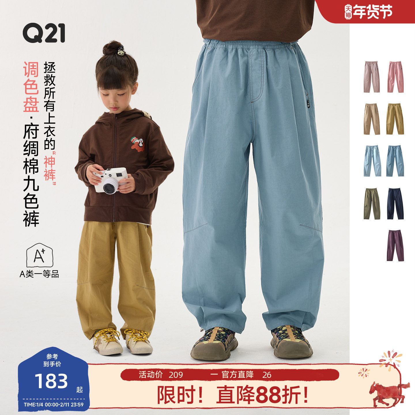 Q21纯棉府绸香蕉裤儿童长裤休闲裤男女童春季运动耐磨可调节裤子