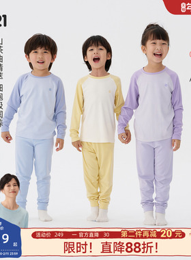 【中暖】Q21小暖皮山茶油儿童秋衣套装圆领男女童A类发热保暖内衣