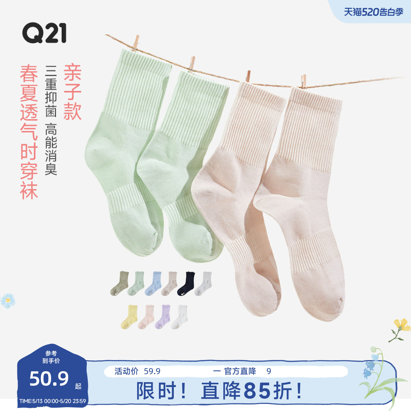 Q21儿童袜子春夏新款中长筒袜男女童宝宝袜排汗抑菌防臭轻薄棉袜