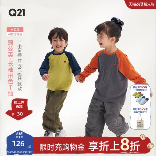 Q21蒲公英儿童速干T恤亲子款上衣