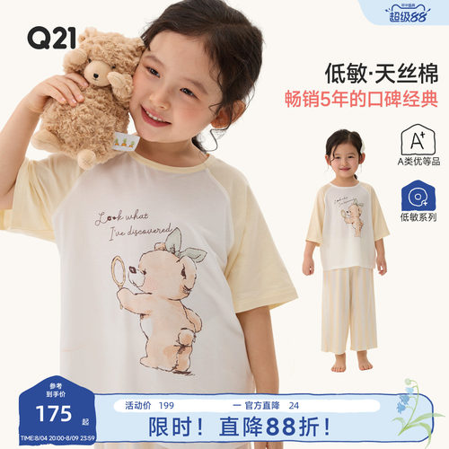经典天丝面料吸湿排汗敏肌友好