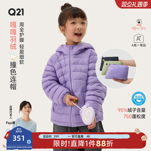 很轻柔！95绒子含量|750+蓬