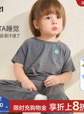Q21亲子天丝家居服套装儿童睡衣裤男女童抑菌天丝宝宝空调服排汗