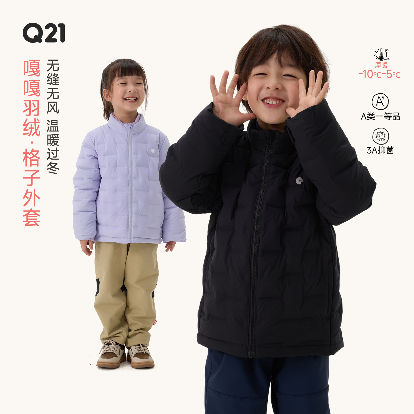 750+蓬松度！不易跑绒！