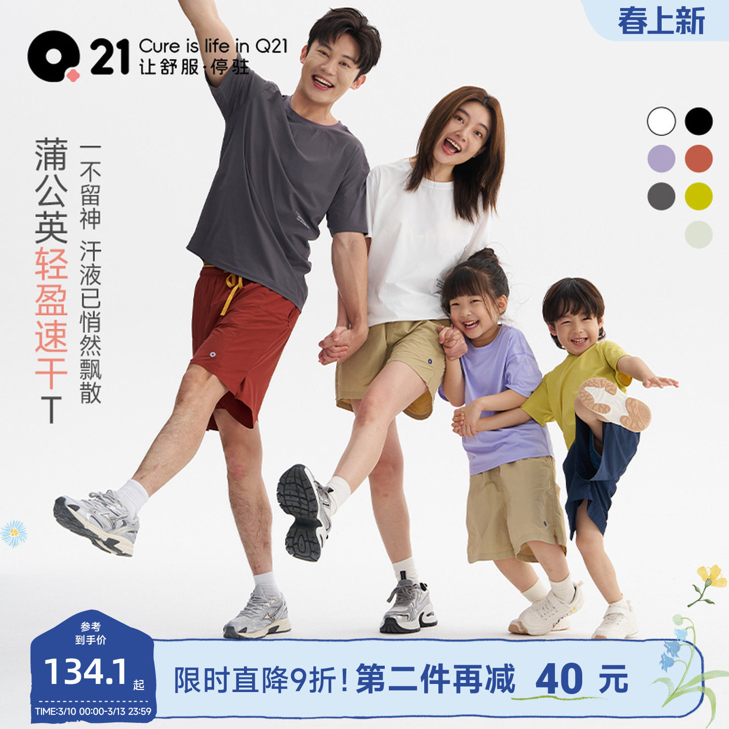 Q21蒲公英儿童排汗速干T恤男女童亲子短袖春夏季新款运动薄款上衣