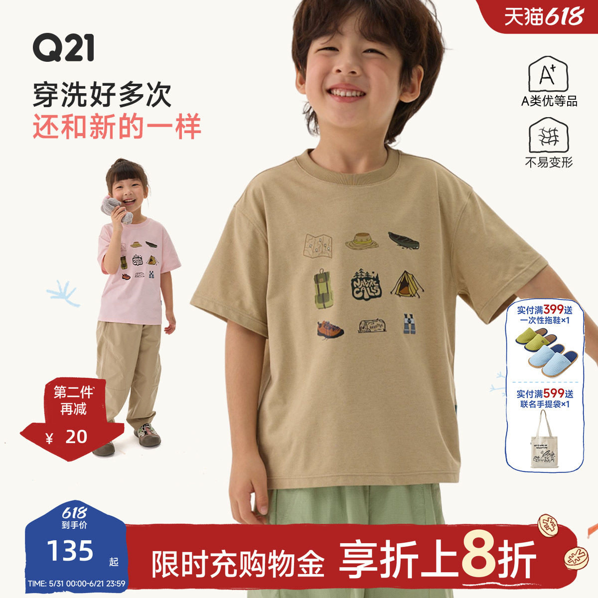 Q21蒲公英短袖速干T恤男女童九宫格印花上衣轻薄透气亲子款夏款