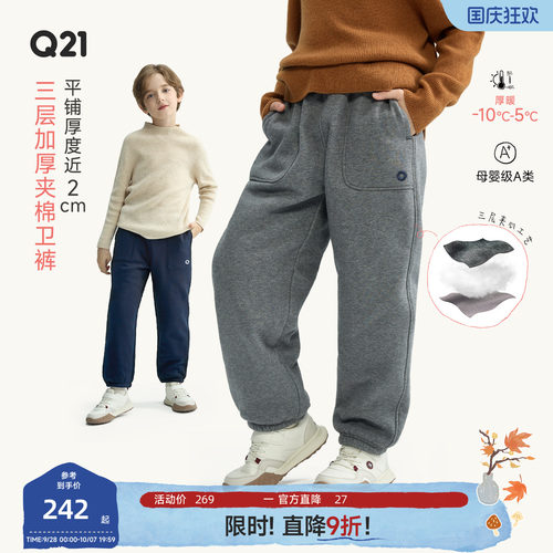 免穿秋裤的棉裤！巨柔软巨保暖