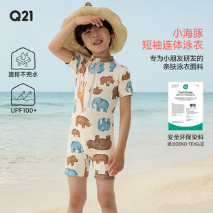 【弯弯直播间】Q21小海豚儿童泳衣男女短袖连体防晒速干沙滩泳装