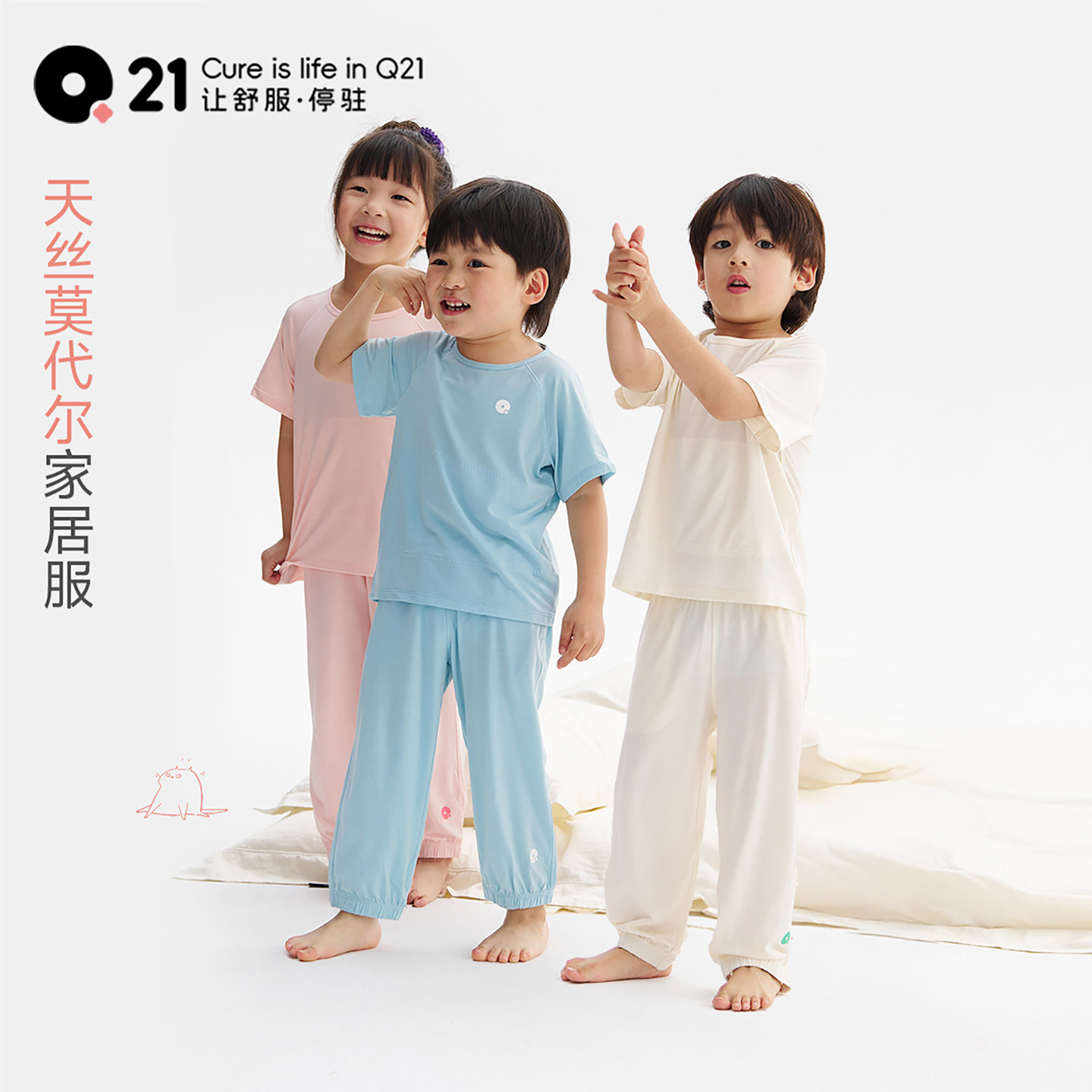 【李佳琦直播间超级琦妙日】Q21排汗家居服儿童亲子A类亲肤套装