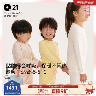 男女童秋冬A类透气保暖上衣 Q21小暖皮儿童加厚秋衣打底衫 厚暖