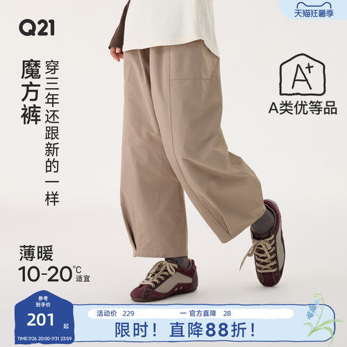 Q21小魔方儿童直筒裤子男女童耐磨户外机能裤防水休闲九分裤春秋