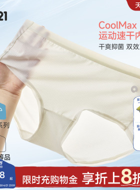 Q21CoolMax女士内裤运动速干抑菌透气中腰三角内裤夏季薄款2条装