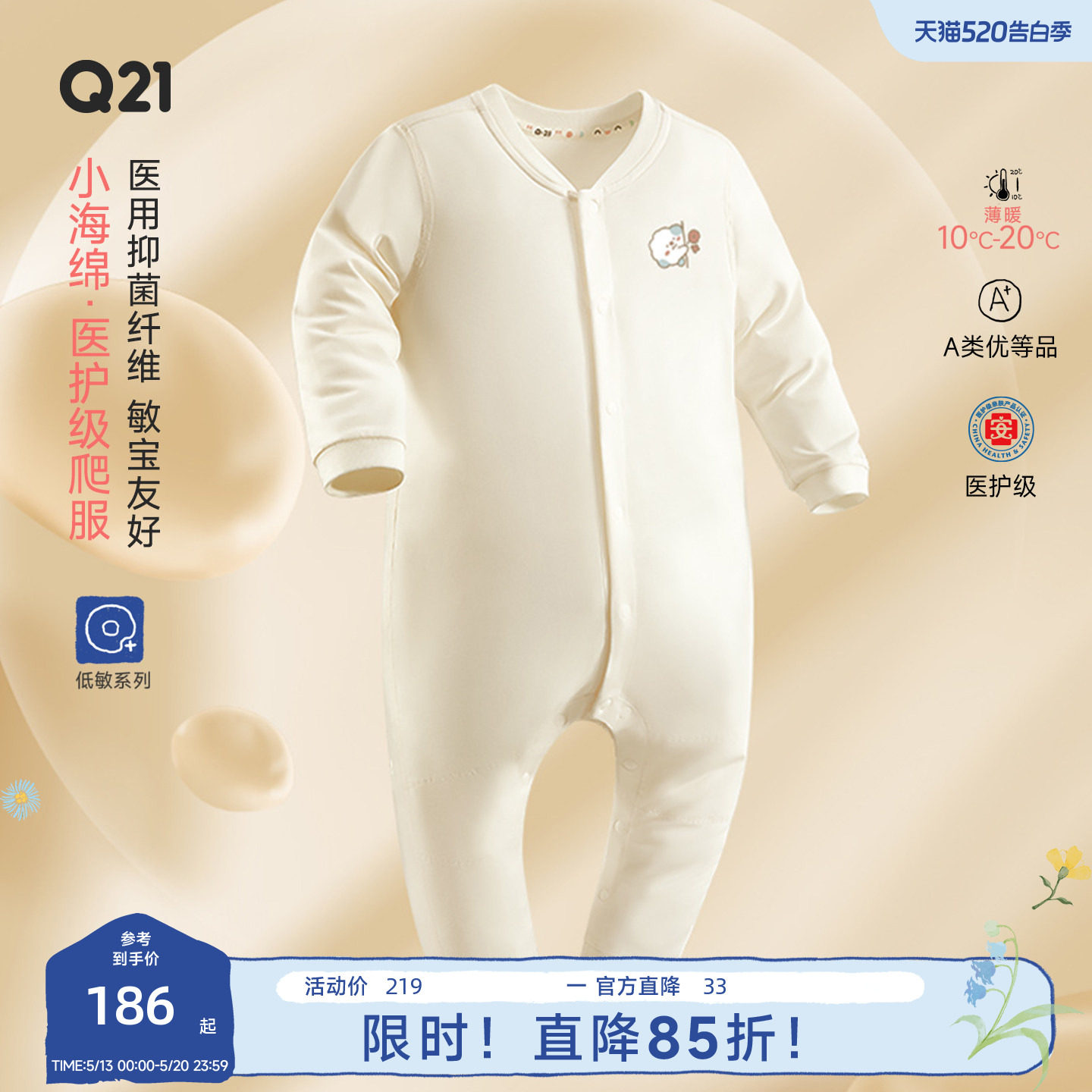 Q21婴童小海绵婴儿连体衣爬服宝宝医护级抑菌新生儿薄款四季哈衣
