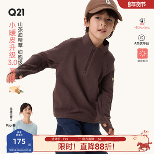 【厚暖】Q21小暖皮山茶油儿童保暖上衣男女童立领发热半拉链打底