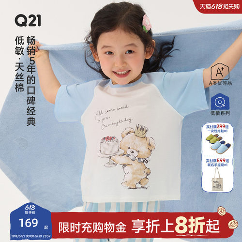 经典天丝面料吸湿排汗敏肌友好