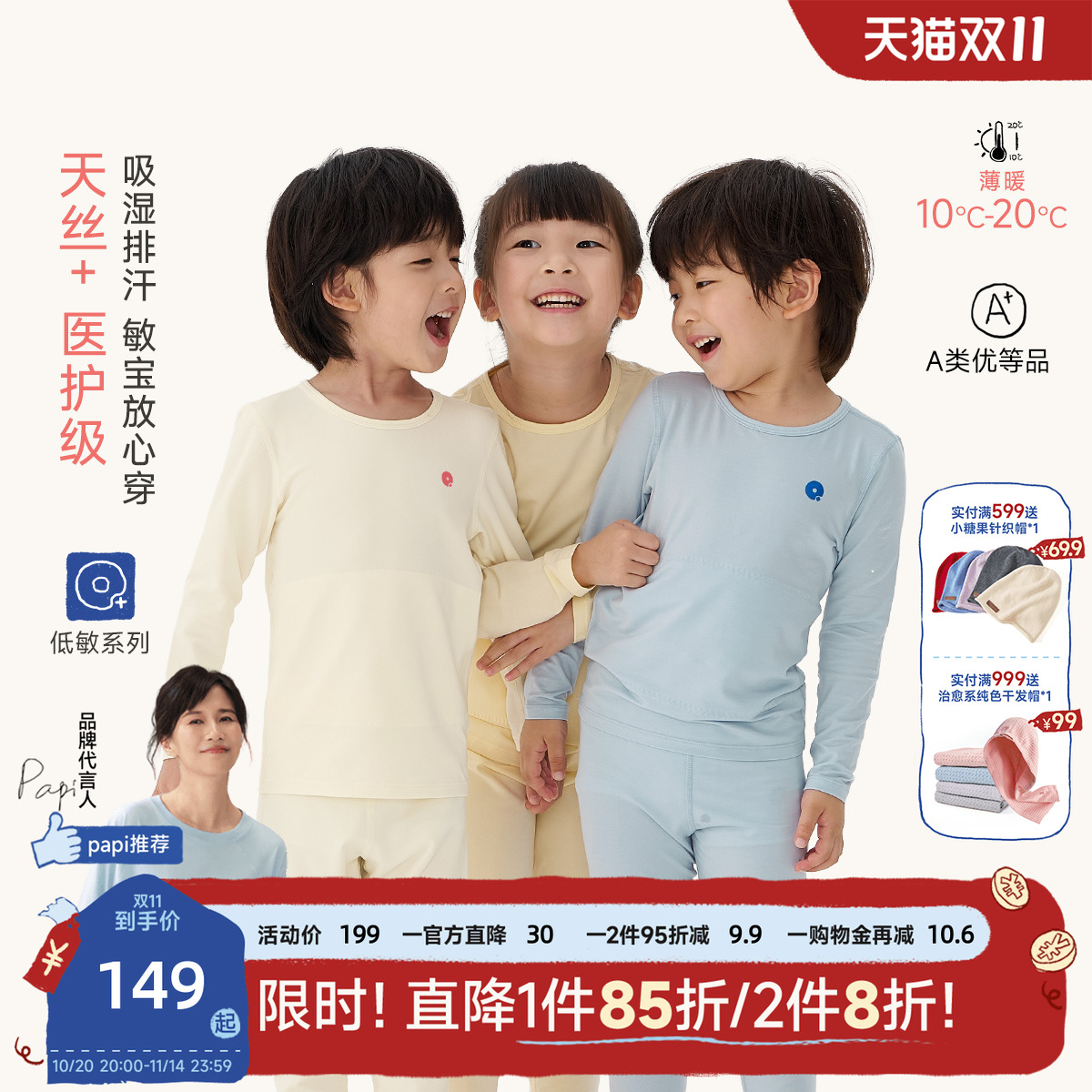 Q21天丝棉吸湿排汗内衣套装