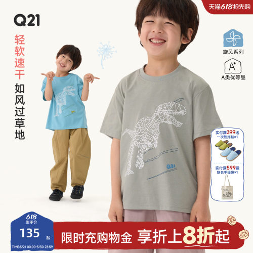 轻盈速干久洗不变形~