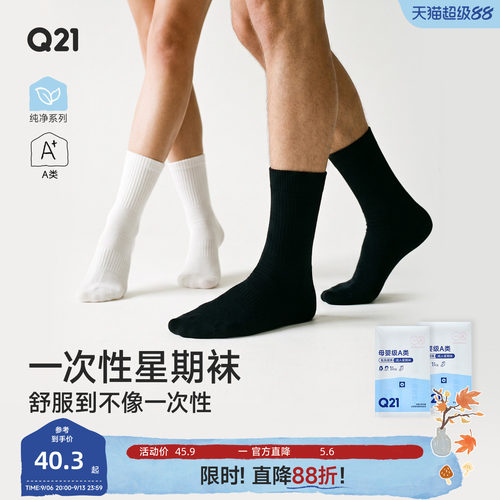 穿了舍不得丢~那就穿几次再丢吧