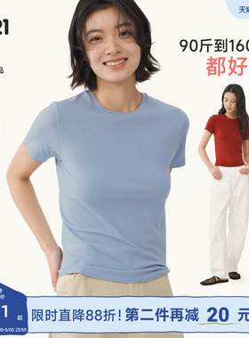 Q21一体织高弹短袖T恤女士内搭打底天丝棉正肩圆领基础款春夏上衣