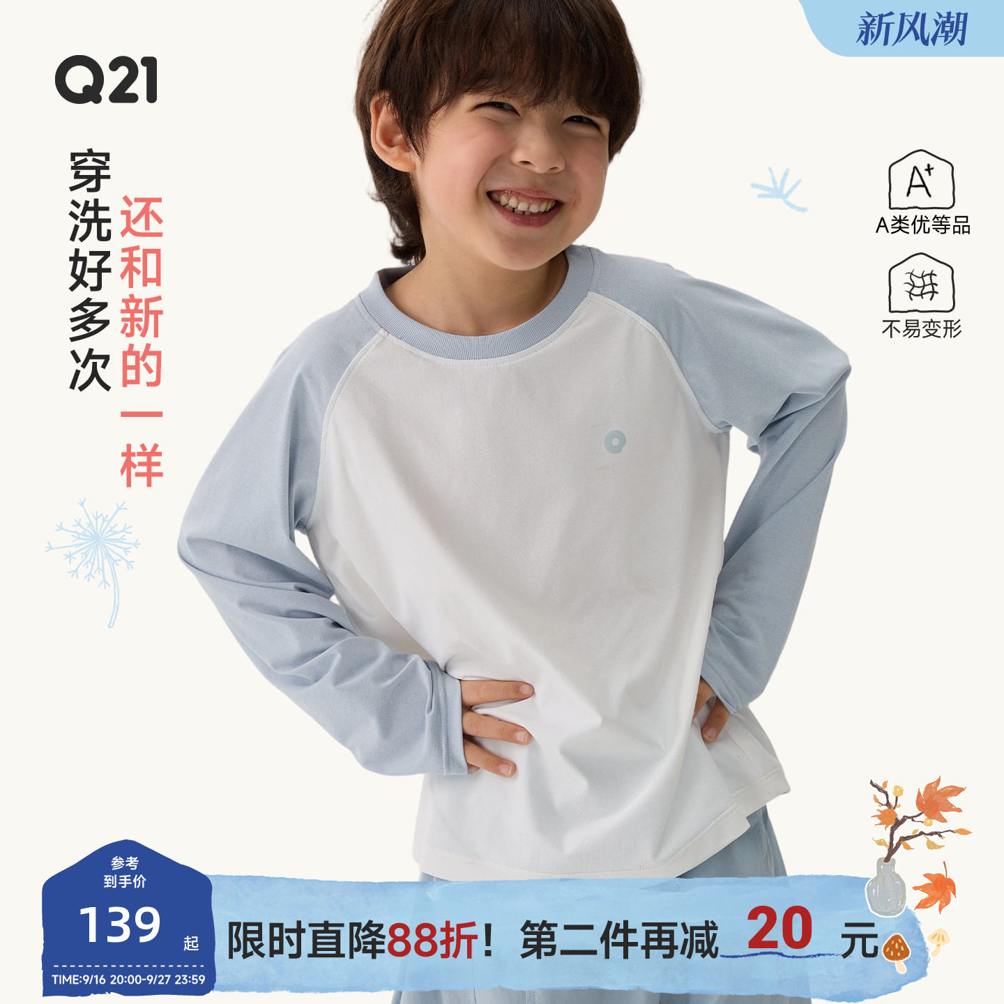 人手几件！除了速干久洗不变形~图片