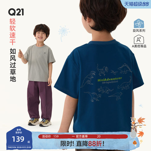 轻盈速干久洗不变形~