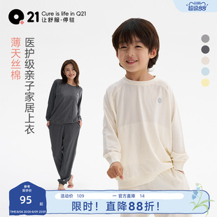 Q21天丝棉儿童家居服睡衣男孩女童夏季薄款透气排汗抑菌上衣单件