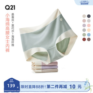 Q21小海绵女士内裤吸湿透气莫代尔短裤桑蚕丝中高腰三角裤3条装