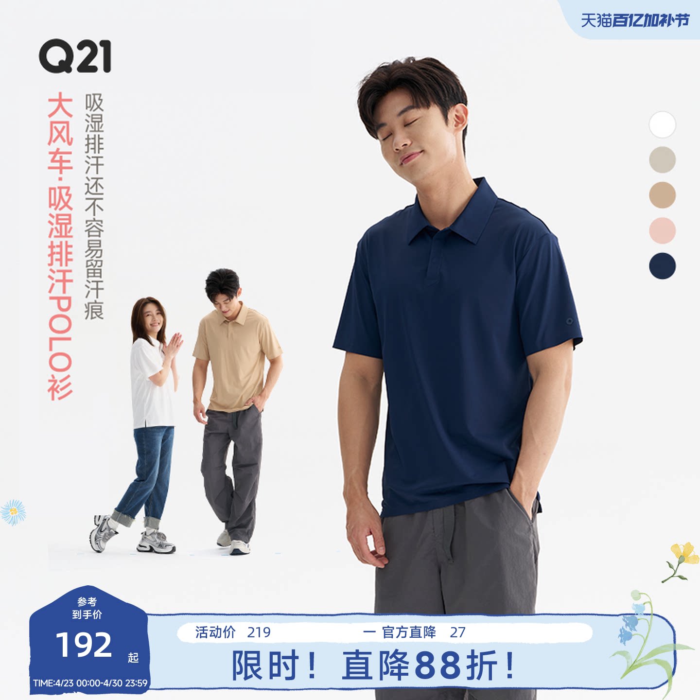 Q21大风车排汗透气POLO衫男士商务休闲T恤春夏季新款休闲运动上衣