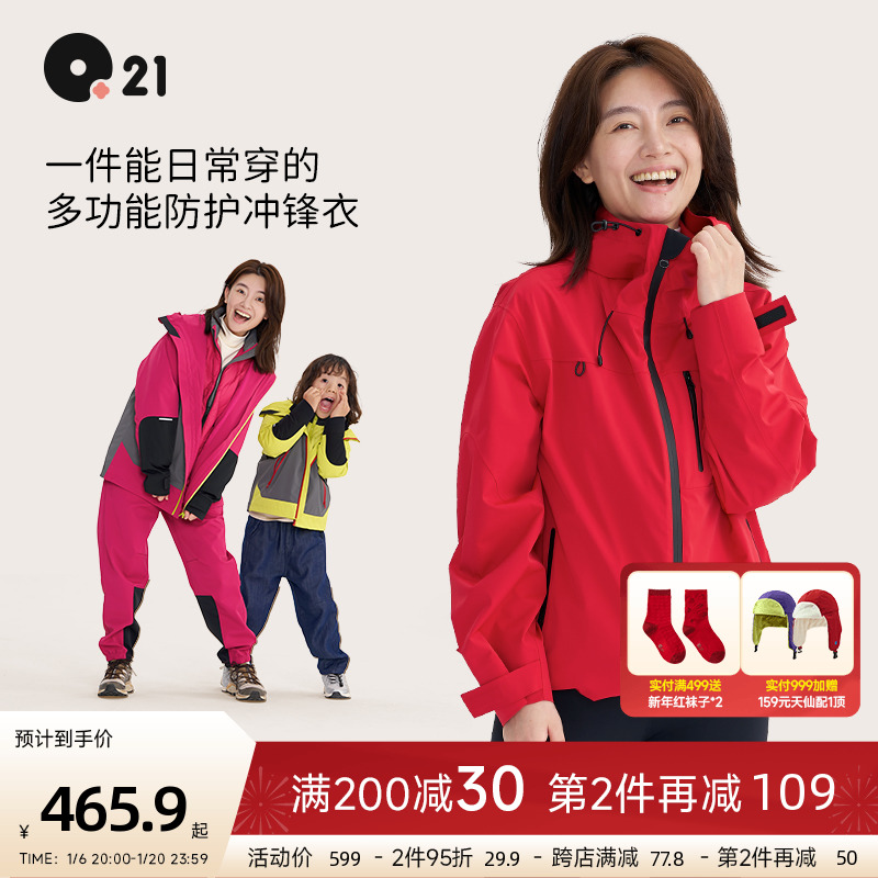 Q21六边形战士亲子冲锋衣儿童男女童拼色外套防暴雨耐磨秋冬新款