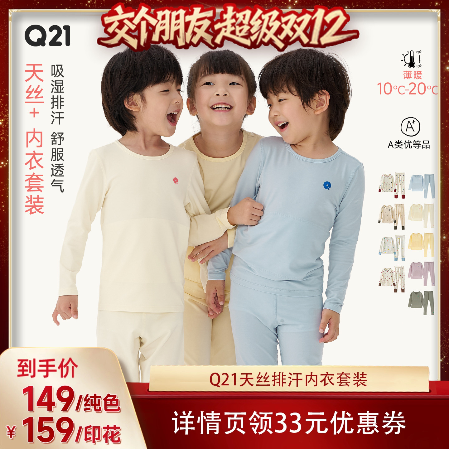 A类优等品/吸湿排汗/AAA抑菌