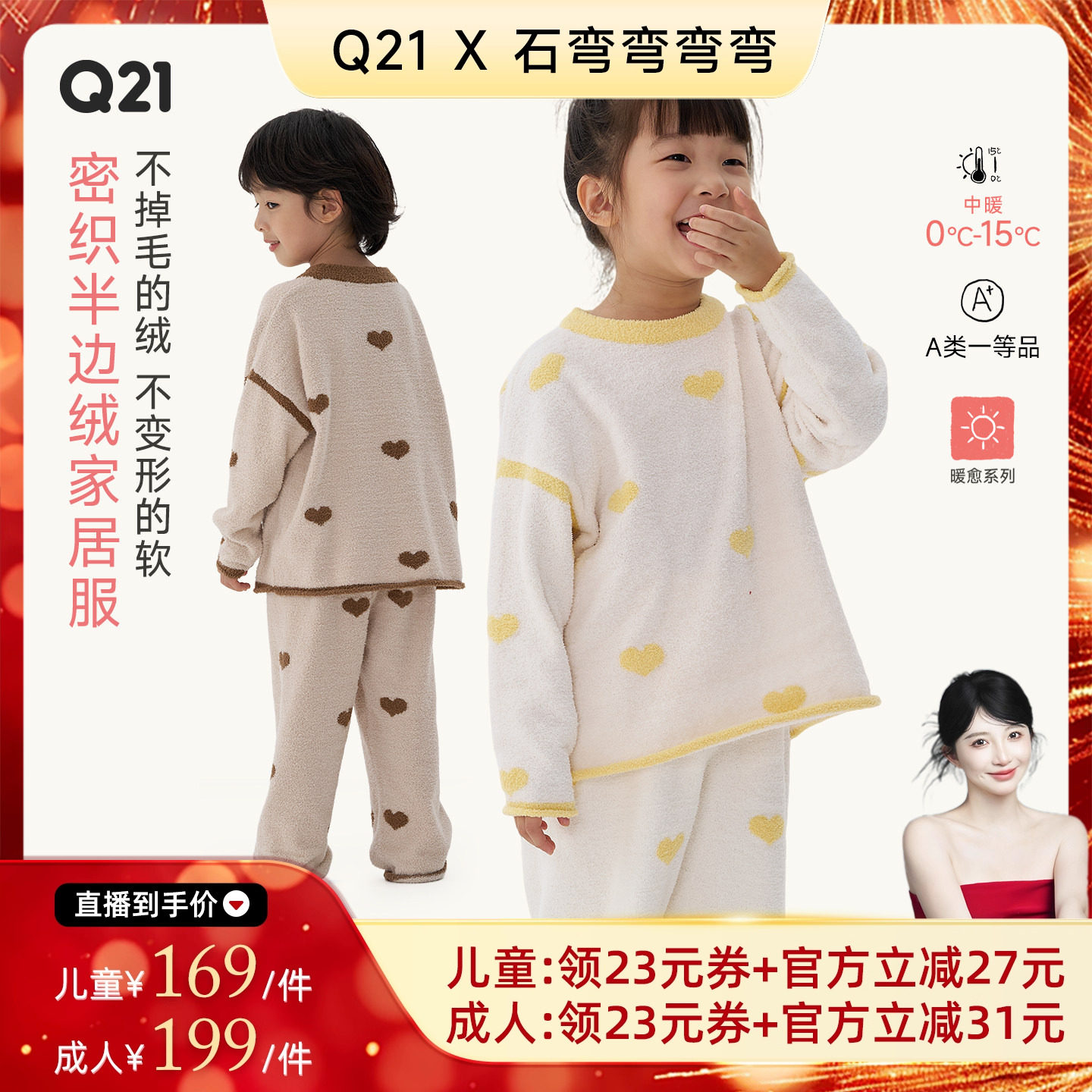 【弯弯推荐】Q21儿童家居服套装男女孩密织半边绒亲子A类保暖睡衣,童装/婴儿装/亲子装,家居服套装,淘宝优惠券,粉丝福利购,淘宝优惠卷