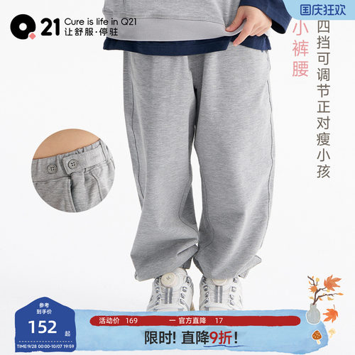 Q21儿童速干卫裤可调节腰围裤子