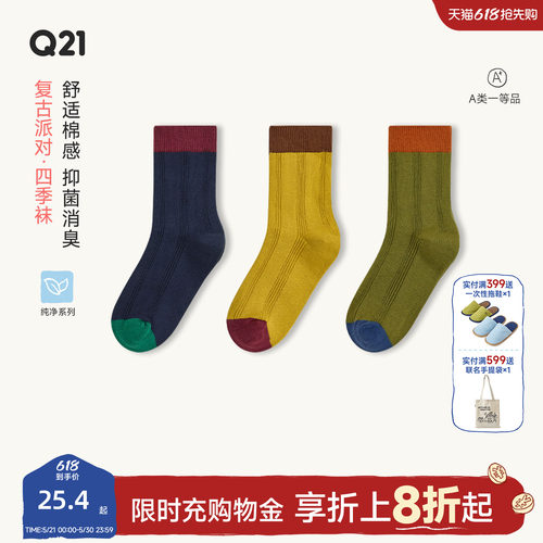 给秋冬一点颜色排汗抑臭不易变形