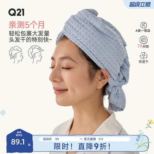 2姨亲测5个月z好用的干发帽