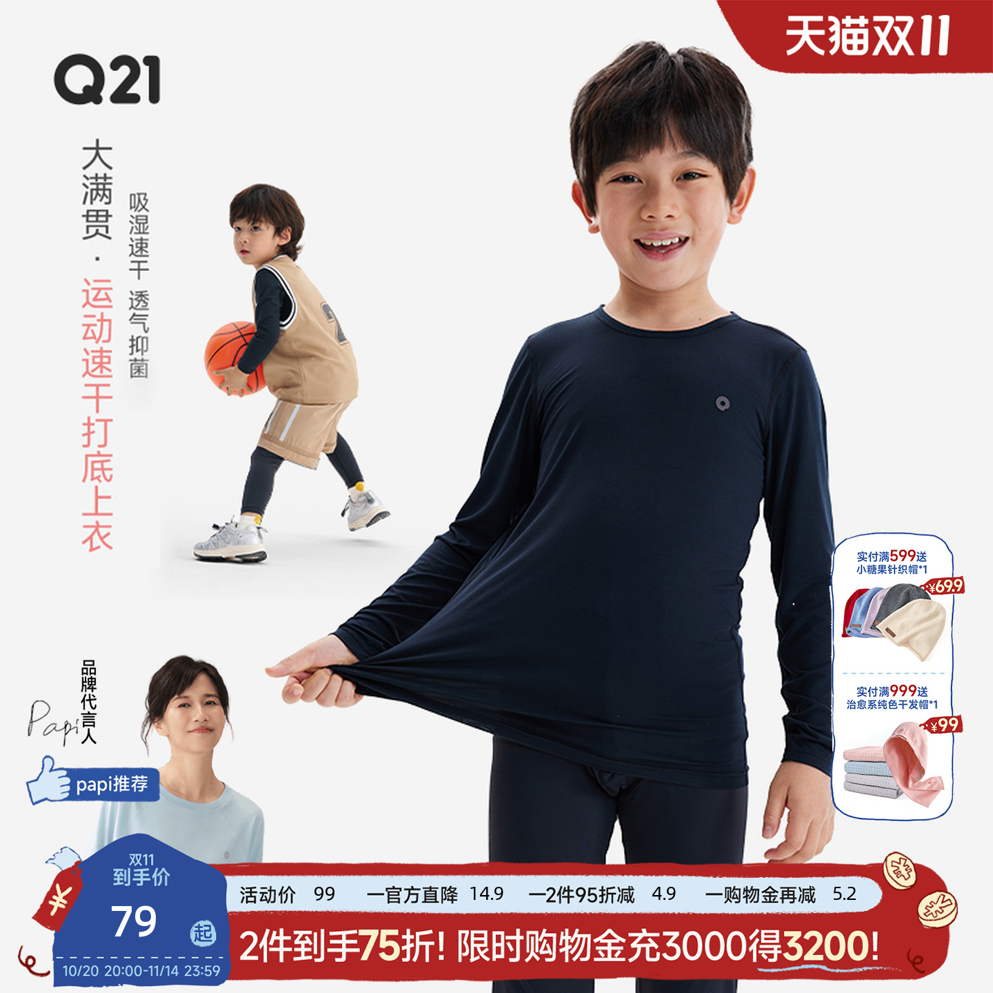 Q21儿童打底裤排汗速干长袖长裤紧身衣体能训练服运动健身T恤衫