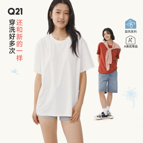 总有人喜欢干净的纯色基础速干T
