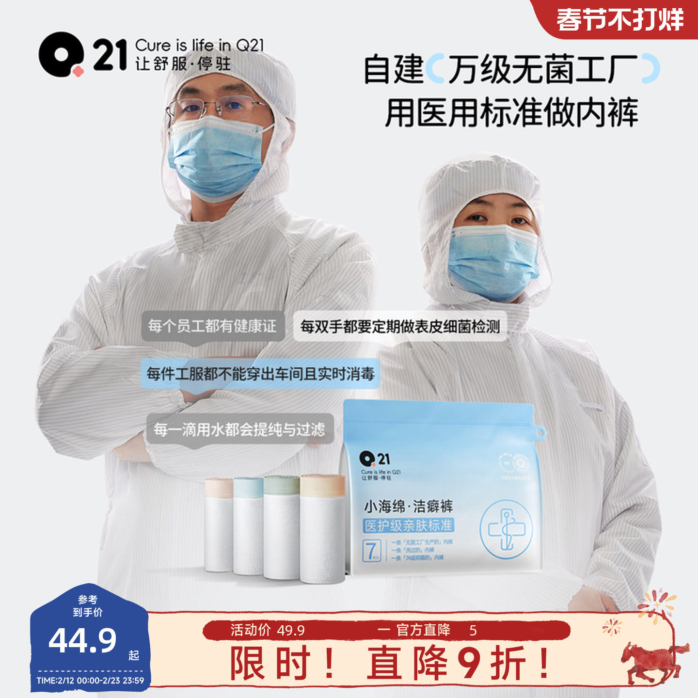 【papi推荐】Q21洁癖裤医护级儿童一次性内裤男童A类平角女童免洗