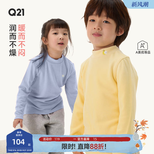 Q21秋冬保暖发热打底上衣