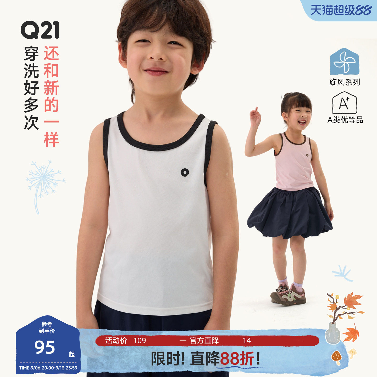 可以外穿的速干背心来咯~图片