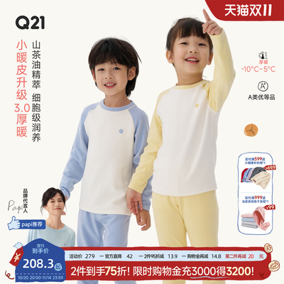 升级3.0小暖皮，真山茶油添加