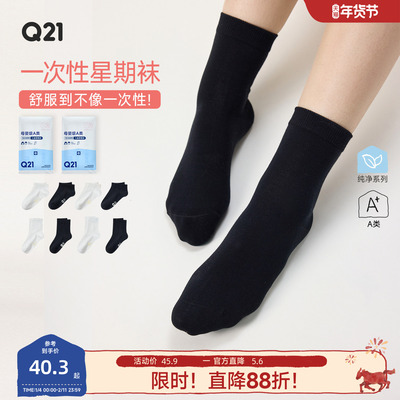 穿了舍不得丢~那就穿几次再丢吧